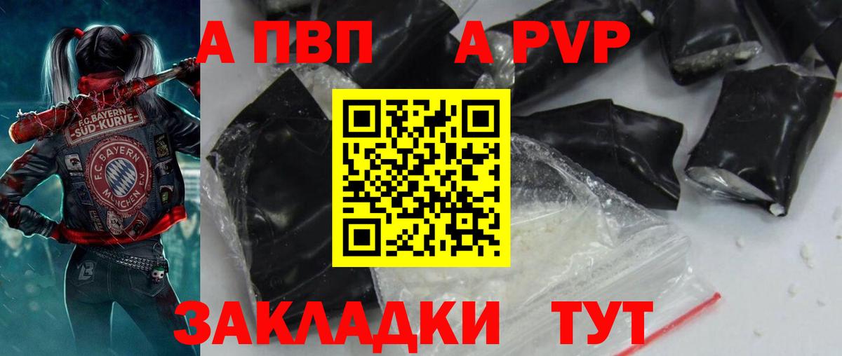 Alpha PVP мука  Alpha PVP кристаллы  Волхов  Вход с VPN 