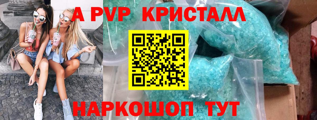 Alpha-PVP крисы CK Волхов