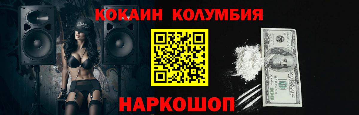 Cocaine Перу Волхов