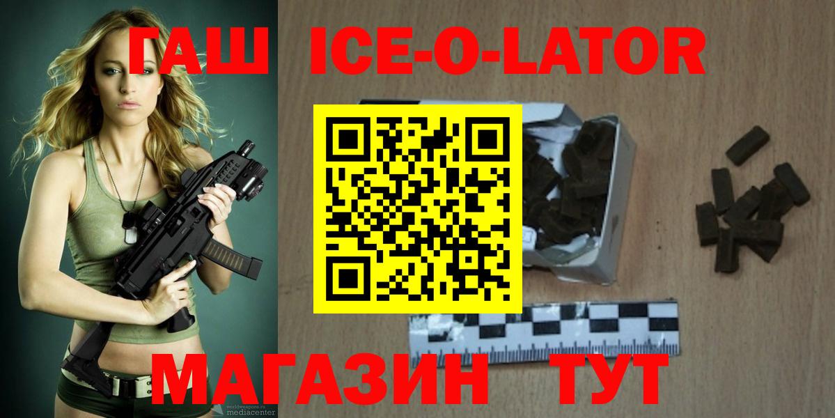 ГАШ убойный Волхов