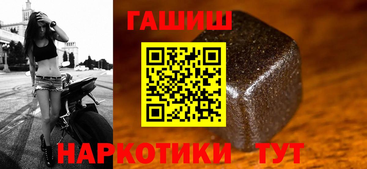 ГАШИШ Premium  ГАШ hashish  Волхов  Вход с VPN 