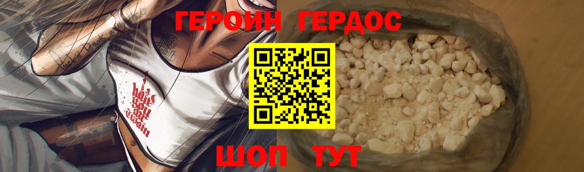 Волхов  ГЕРОИН  Вход с VPN  ГЕРОИН гречка 