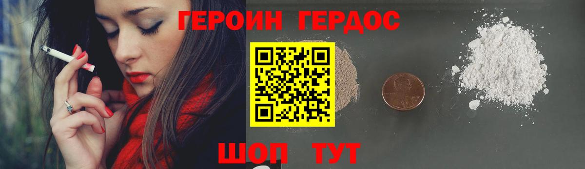 ГЕРОИН Афган Волхов