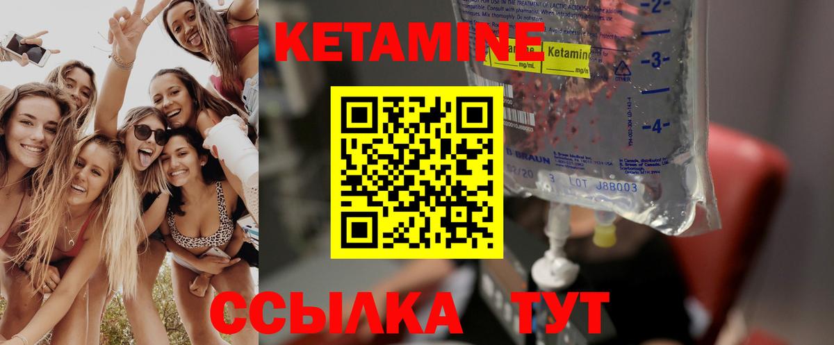 КЕТАМИН ketamine Волхов