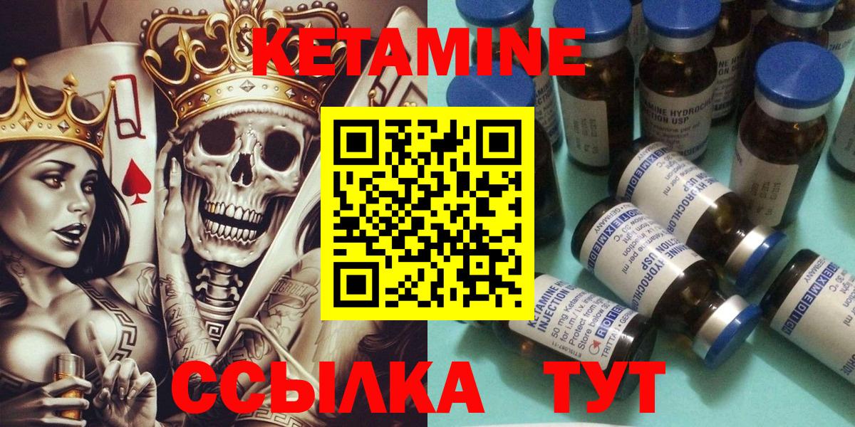 Волхов  КЕТАМИН VHQ  Вход с VPN 