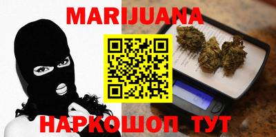 марихуана Кунгур