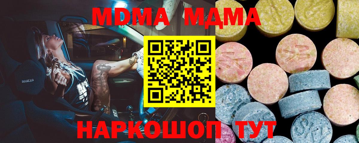 МДМА Molly  Вход с VPN  Волхов  МДМА VHQ 