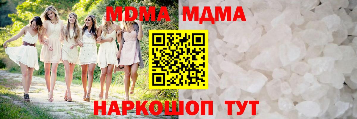 МДМА молли Волхов