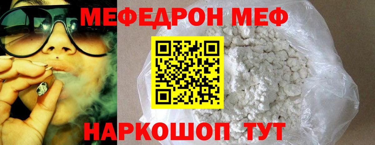 Волхов  МЯУ-МЯУ VHQ  МЕФ  Вход с VPN  Меф мяу мяу 