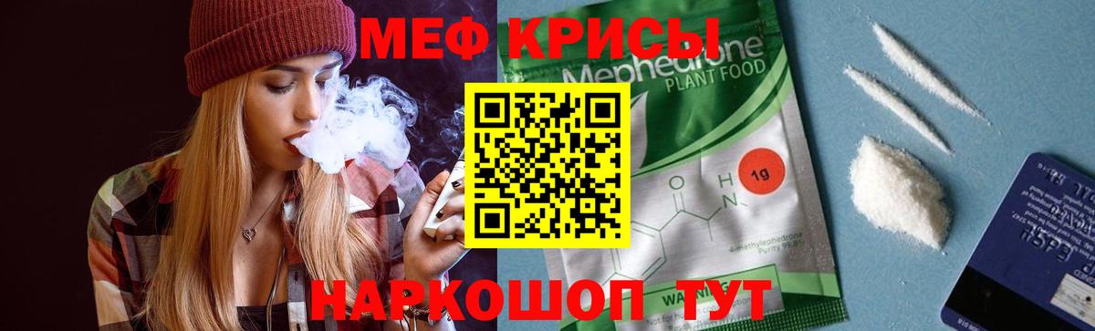 Мефедрон мука Волхов