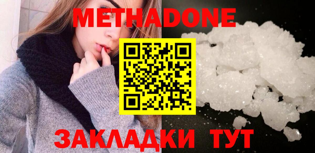 Метадон VHQ Волхов