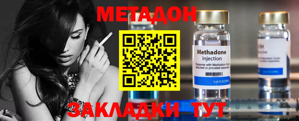 Метадон VHQ  Вход с VPN  Волхов 