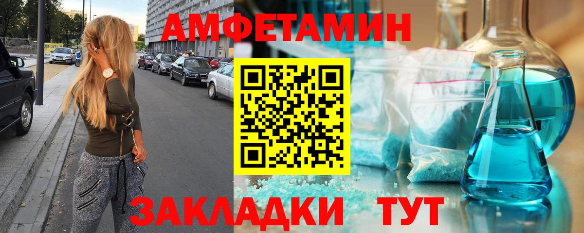 Метамфетамин пудра Волхов
