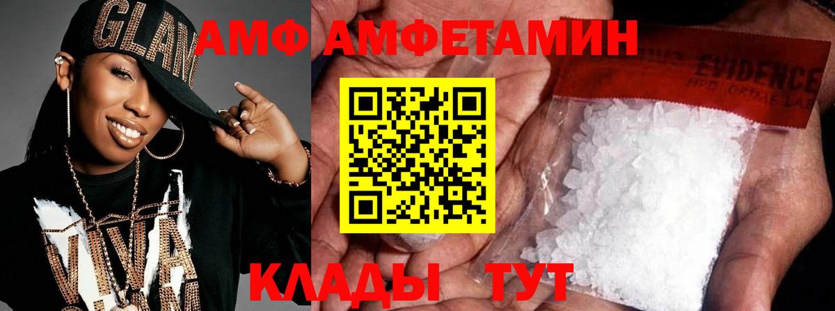 МЕТАМФЕТАМИН Декстрометамфетамин 99.9%  Вход с VPN  Волхов 