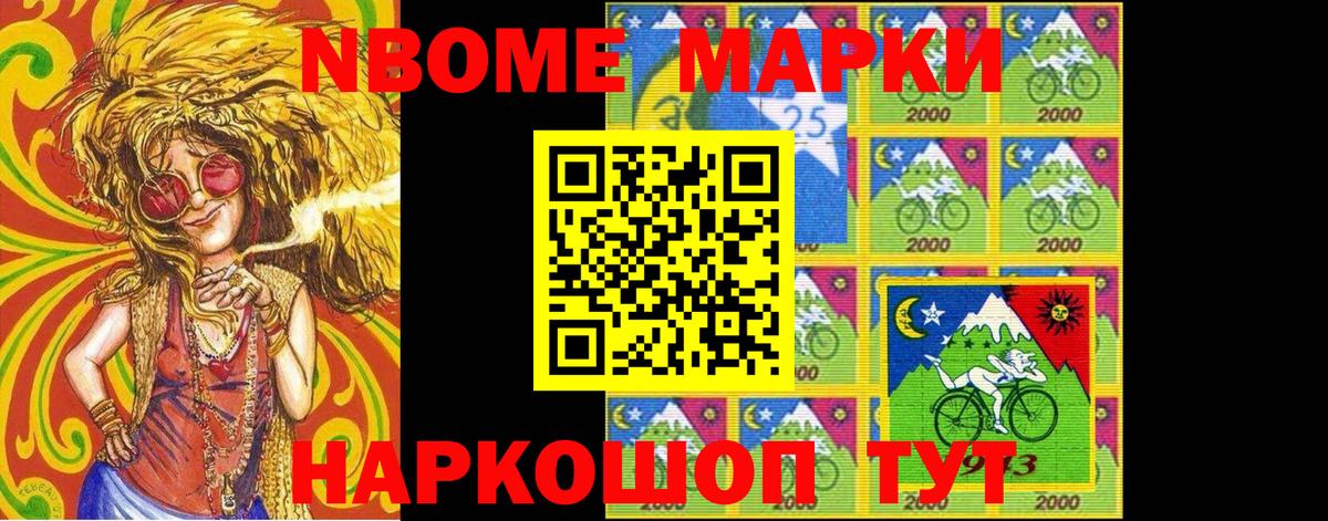 Волхов  Марки N-bome 1,8мг  Вход с VPN  Марки N-bome 1,8мг 