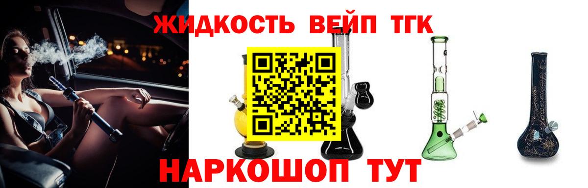 ТГК гашишное масло  Вход с VPN  Волхов  ТГК концентрат 